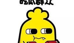 吃瓜群众的好运,揭秘瓜界幸运传奇