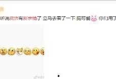 微信吃瓜备注,揭秘网络社交背后的趣味与争议