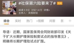 吃瓜社保热搜,揭秘网络热议背后的社保热点