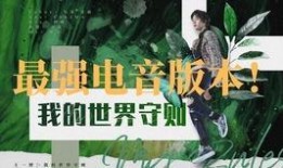 吃瓜守则齐司礼,揭秘吃瓜守则背后的趣味与智慧