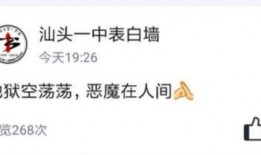 民师院表白墙吃瓜,一场校园吃瓜盛宴