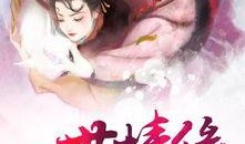 吃瓜的情缘小说,穿越时空的甜蜜邂逅