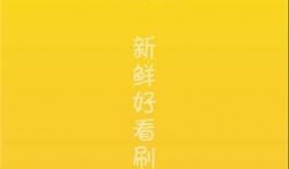 隐藏吃瓜视频下载,下载攻略大公开