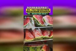 流产可以吃瓜,瓜果的适宜选择与禁忌