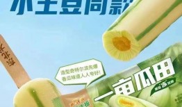 吃了瓜再吃雪糕,先吃瓜后品雪糕，双重清凉体验！